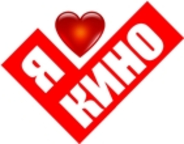 "Педагог - режиссёр, актёр и зритель"