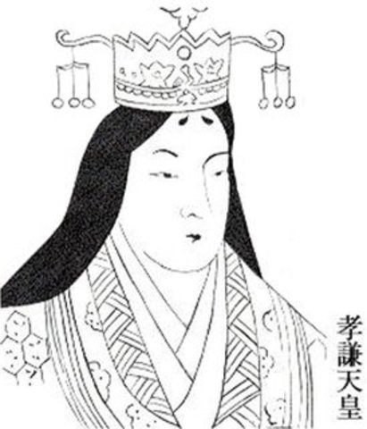 Shōtoku Tennō&nbsp; Daughter Koken became Empress