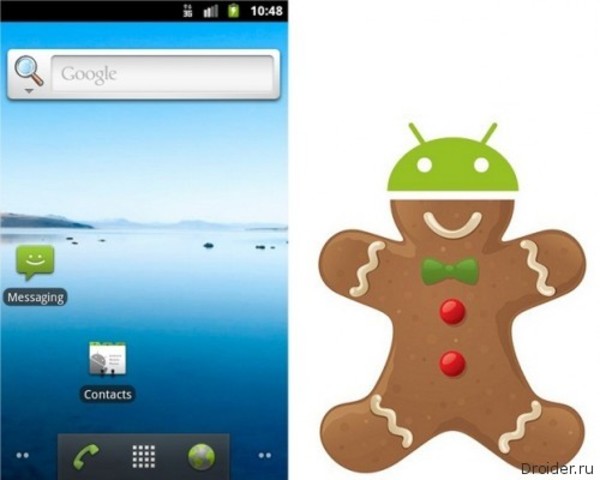 Android — 2.3 Gingerbread