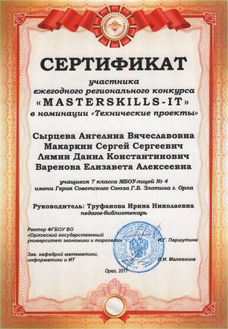 Успешны во всём