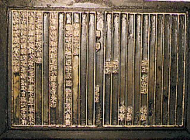 Movable type