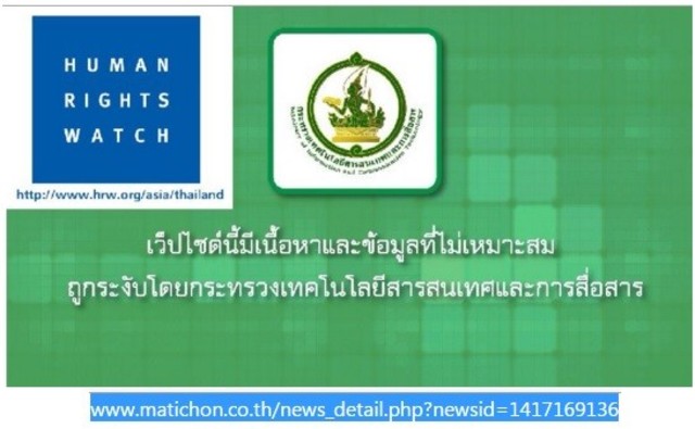 Junta blocked Human Rights Watch Thailand via MICT