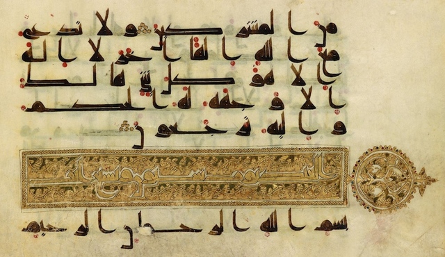Folio from a Qur'an. Arab, North Africa, or Near East. Abbasid. c. eighth to ninth century C.E. Ink, color, and gold on parchment