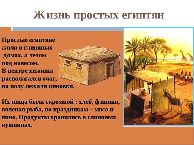 Poor houses in ancient Egypt.