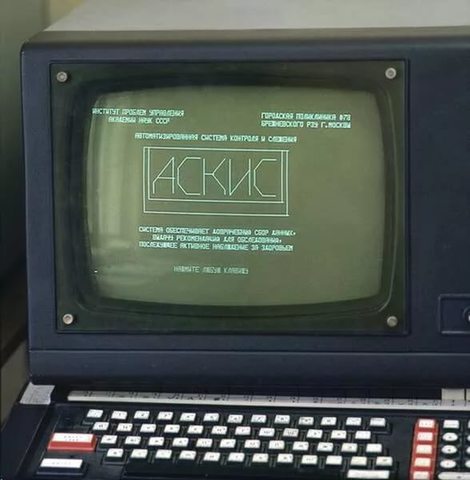 Четвертый этап ИТ-"электронный"