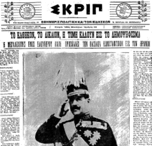 Δημοψήφισμα 22/11/1920