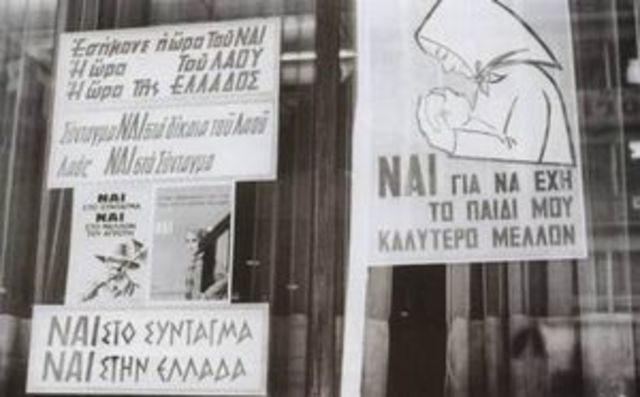 Δημοψήφισμα 29/07/1973