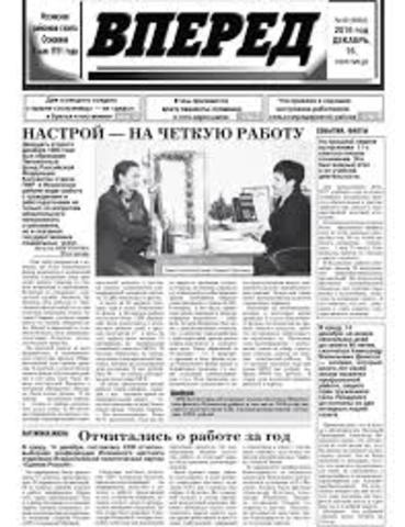 Vpered newspaper