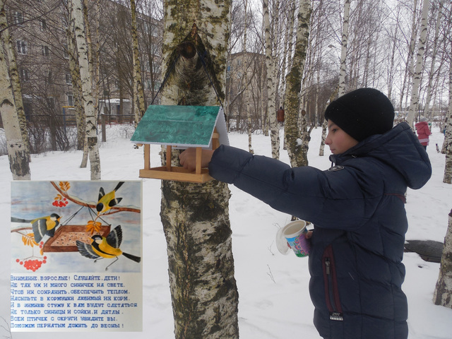 Синичкин день