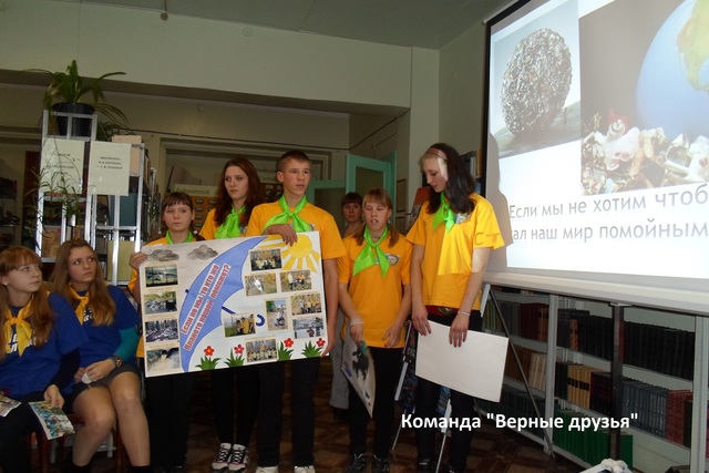 Всемирный день окружающей среды