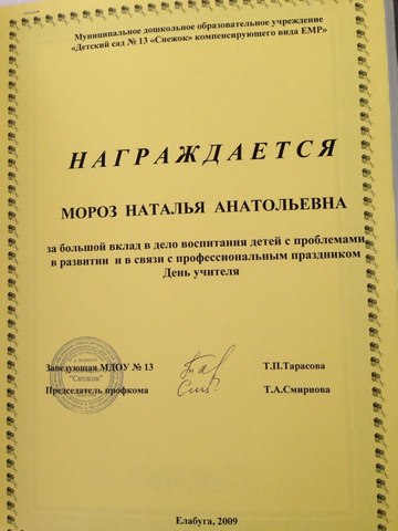 Администрацией детского сада №13