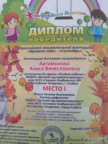 Успехи детей окрыляют, больше чем свои