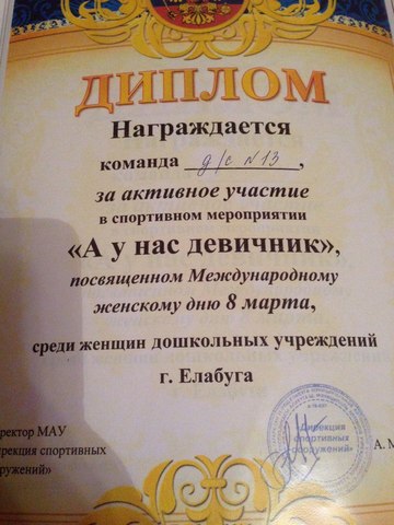 Мы в спорте