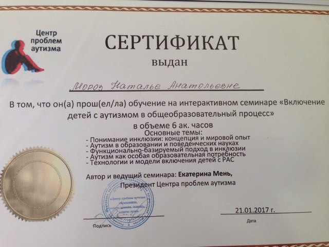 Аутизм - есть ли выход?