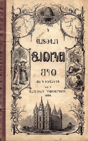 Phonics Readers/Reformed Alphabet