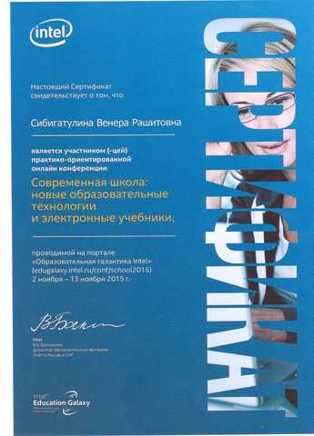 Участие в конференции