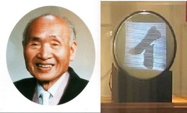 Televisón electronica (Japón)