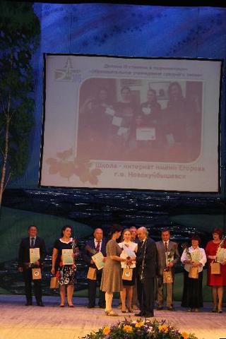 "ЭкоЛидер - 2015"