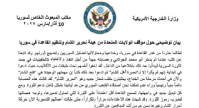 US declares HTS a terrorist group