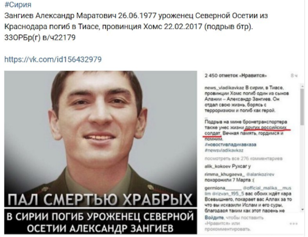 Unannounced Russian losses surface