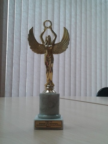 Заслуженная  награда