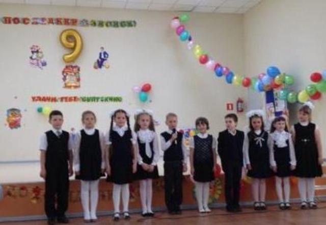 Выступление первоклассников на Последнем Звонке