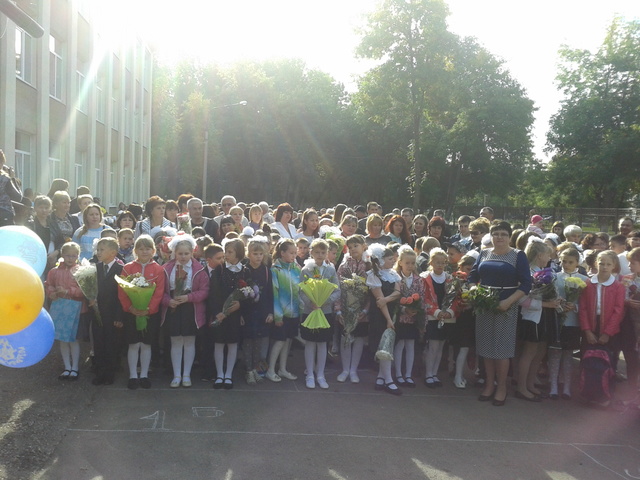 День Знаний