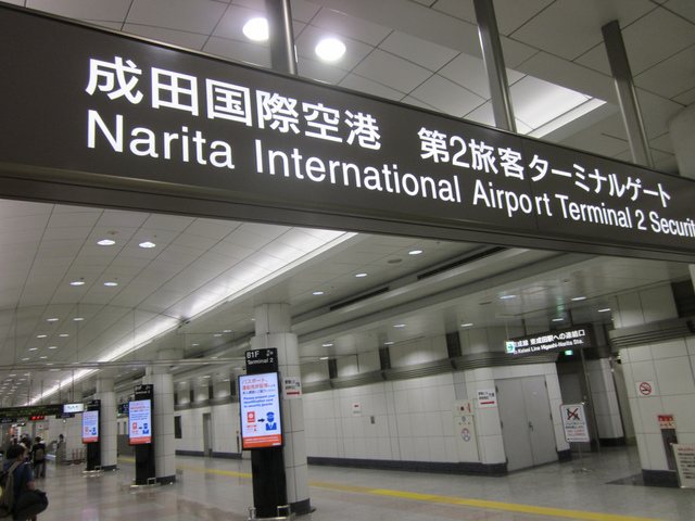 Aeropuerto Internacional de Narita