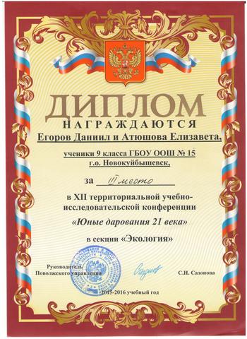 "Юные дарования XXIвека"