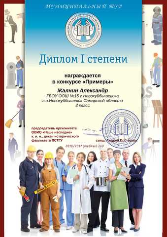Наше наследие .Диплом 1 степени