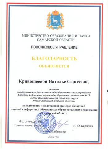 Благодарность учителю за труд