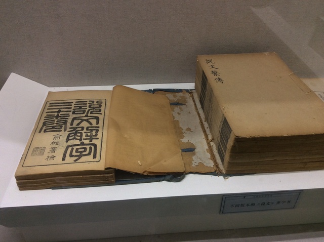 History of the Former Han Dynasty