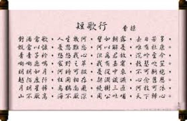 Earliest Chinese poems