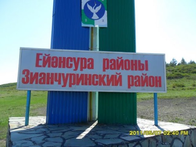 Zianchurinskiy District