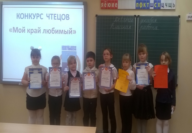 Участники конкурса чтецов