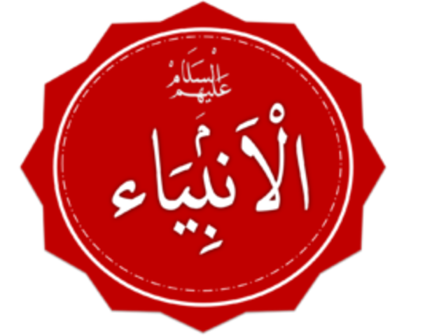 Muhammed genvinder Mekka (fatH mekka)