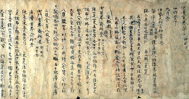 Enhi Shiki is compiled