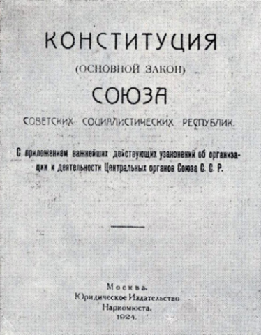 Soviet Union adopts constitution.