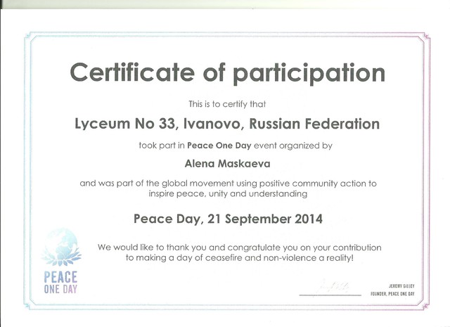 Развивая себя, думаем о глобальном