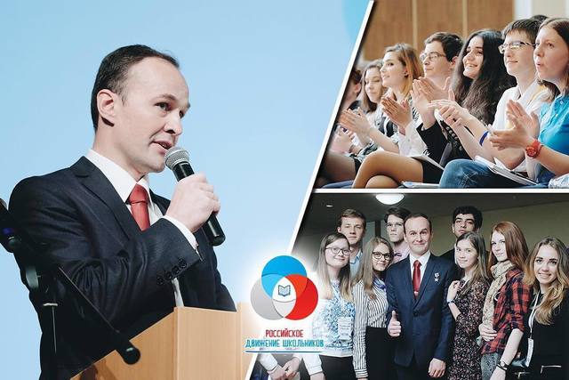 Учредительное собрание организации