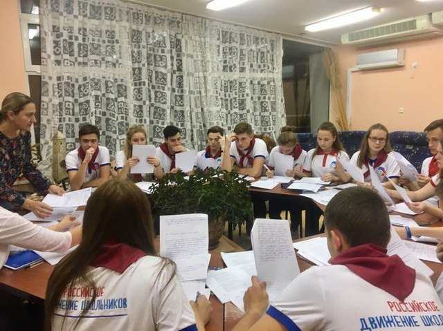 Всероссийский форум «Российского движения школьников» в  ВДЦ «Орлёнок»