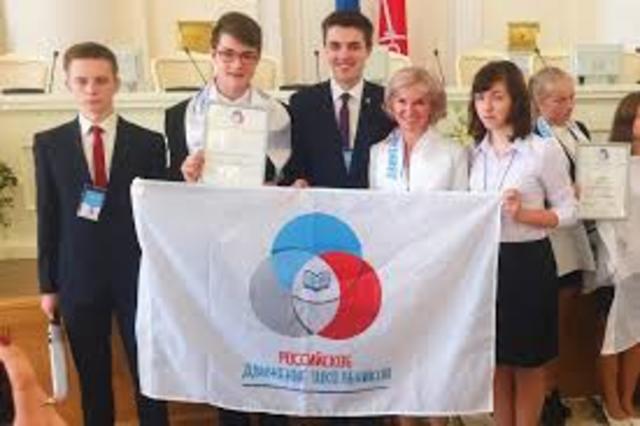 «Российское движение школьников»