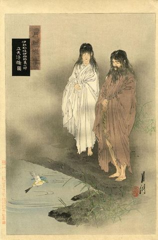Izanami e Izanagi