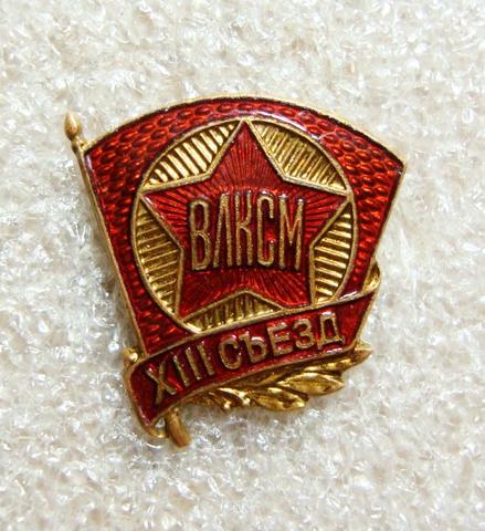 Торжественное обещание юного пионера