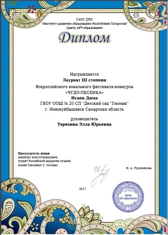 вокальный фестиваль -конкурс "Чудо-песенка"