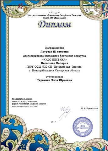 вокальный фестиваль – конкурс «Чудо – песенка»