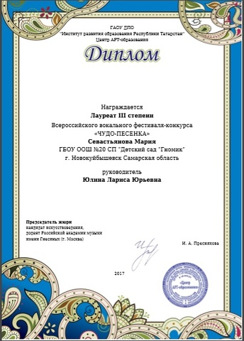 вокальный фестиваль – конкурс «Чудо – песенка»