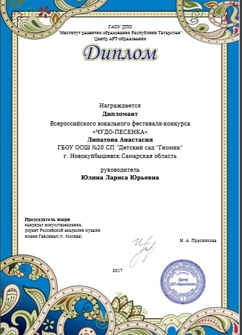 вокальный фестиваль – конкурс «Чудо – песенка»