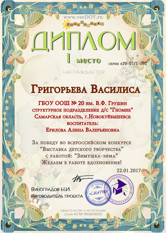 Всероссийский конкурс «Выставка детского творчества»