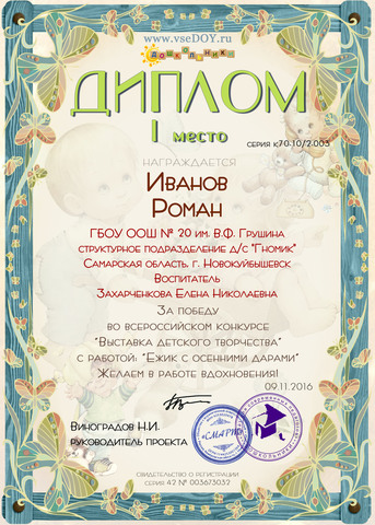 «Выставка детского творчества»